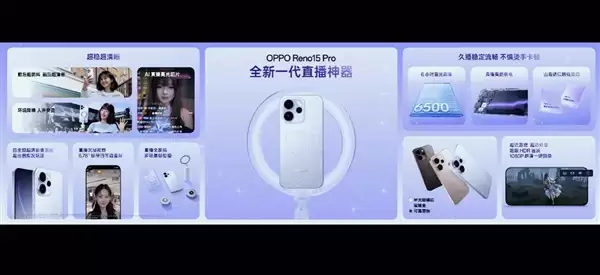 1.15mm OPPO最窄四等边直屏 OPPO Reno15 Pro发布:3699元起