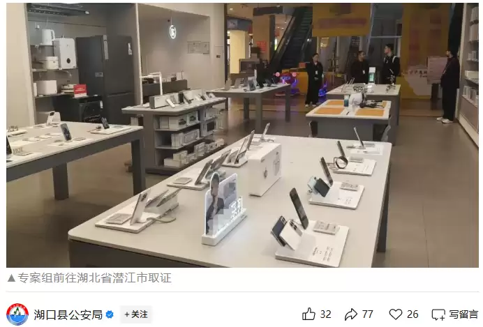 跨省“BL解锁”诈骗案告破：冒充官方售后骗手机，横跨全国数十个省份