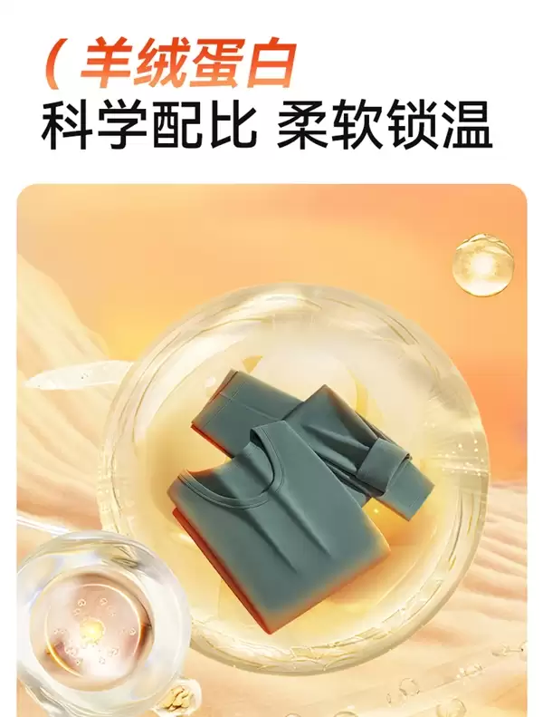 保暖轻盈！大嘴猴10A秋衣套装大促：14元券+39.1到手