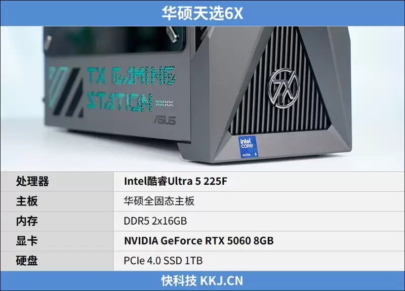 华硕天选6X台式机评测:酷睿Ultra 5处理器稳定高效 专业售后使用更安心