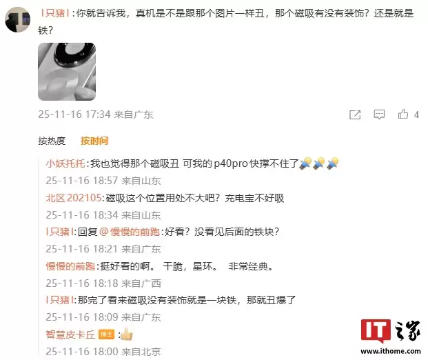 消息称华为 Mate 80 系列新机将采用磁吸环 + 外置磁吸壳设计，月底就能上手