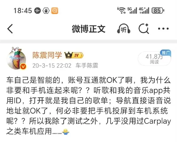 越来越多国产车不支持CarPlay 陈震：车机够好用 没必要连手机