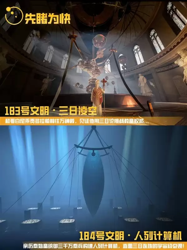 《三体游戏:文明碎片》斩获“年度最佳世界构建奖”