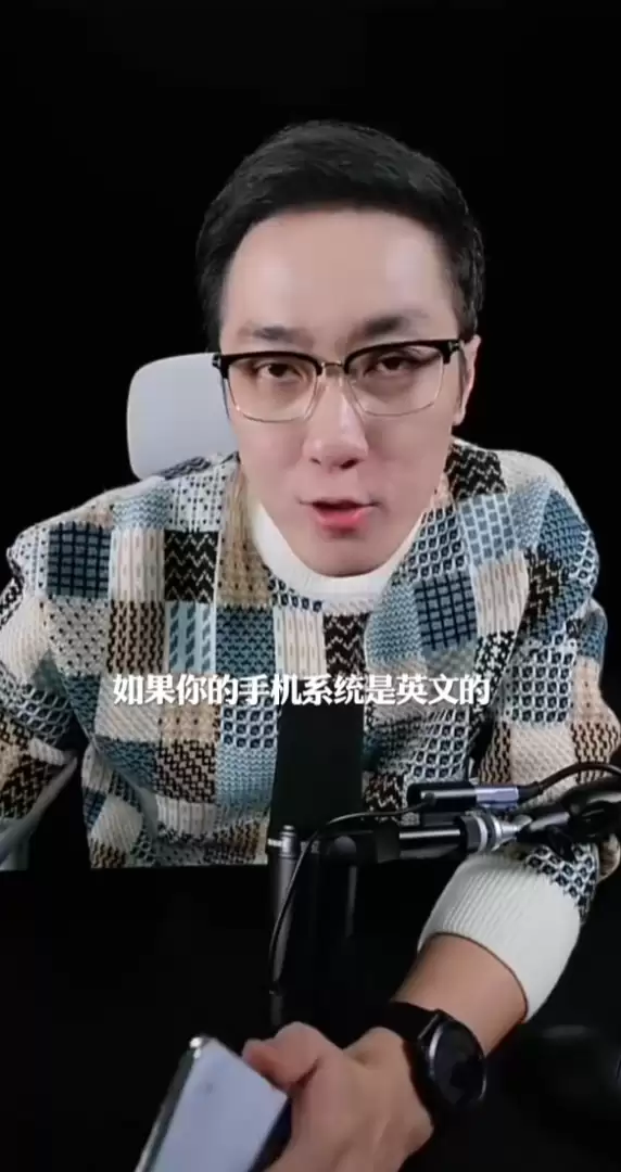 英文系统竟能屏蔽国产App广告?