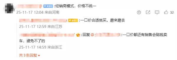 博主征集“汽车行业中你不喜欢的现象”:高赞评论引强烈共鸣