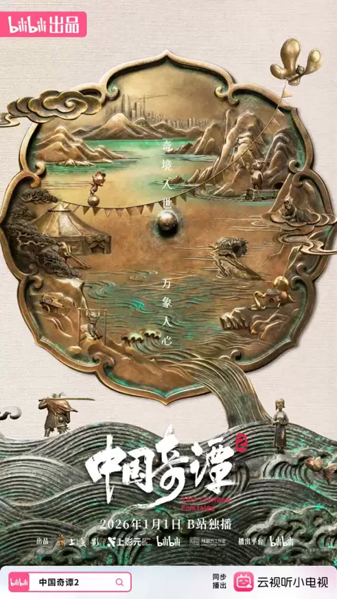 B站公布40部国创动画作品,《难哄》《仙剑四》《我在废土世界扫垃圾》等多元IP重磅亮相