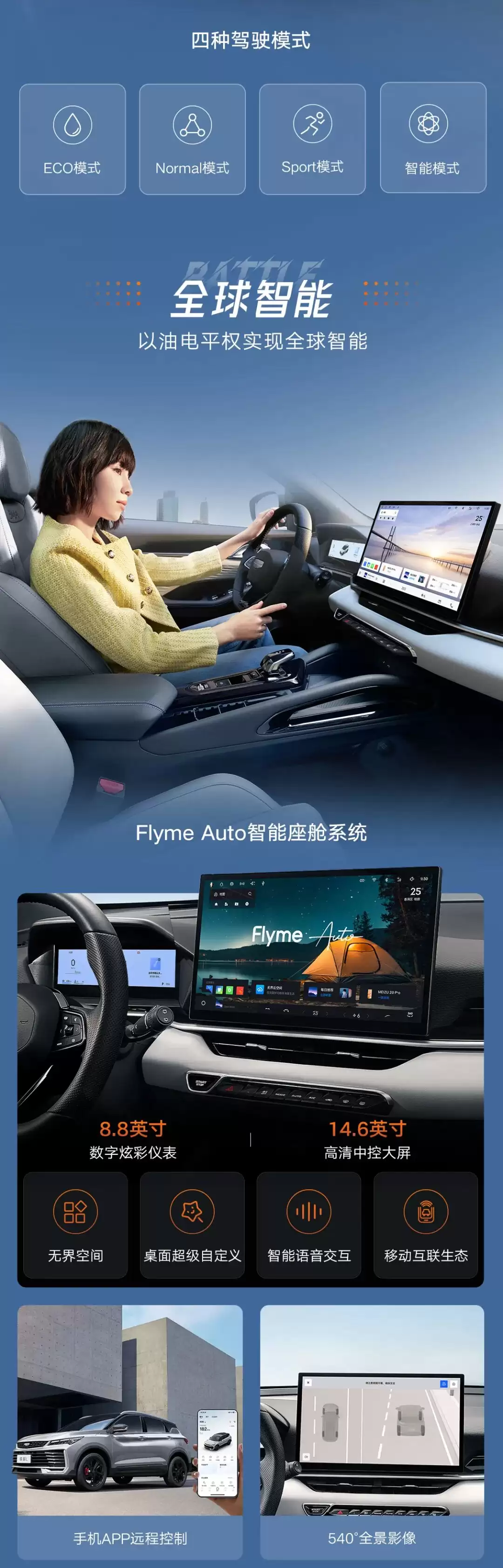 吉利缤越 L 新增车型 Battle 版上市：8.78 万元，外观配运动套件