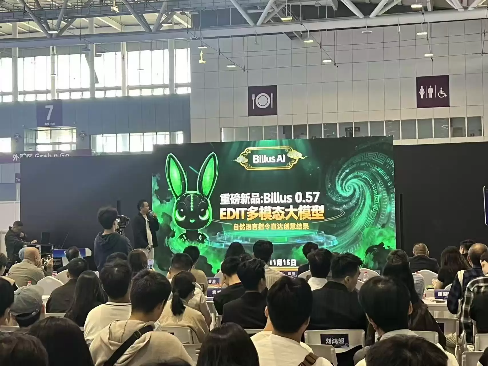 Billus AI高交会全球首发多模态大模型 以AI Agent重构创意产业文明进化路径