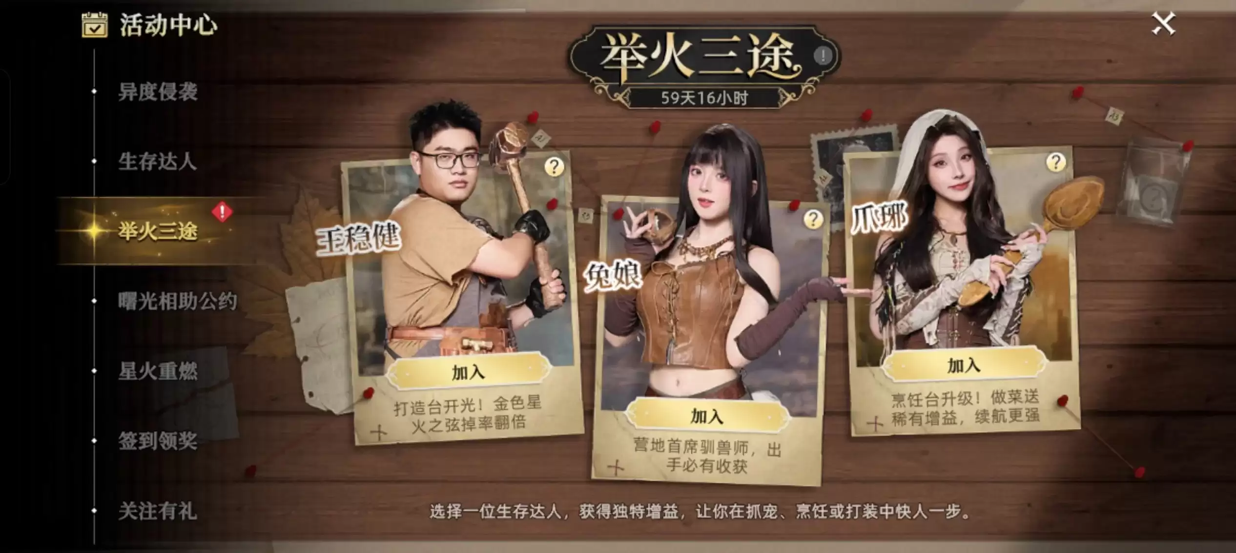 《荒原曙光》开荒指南​