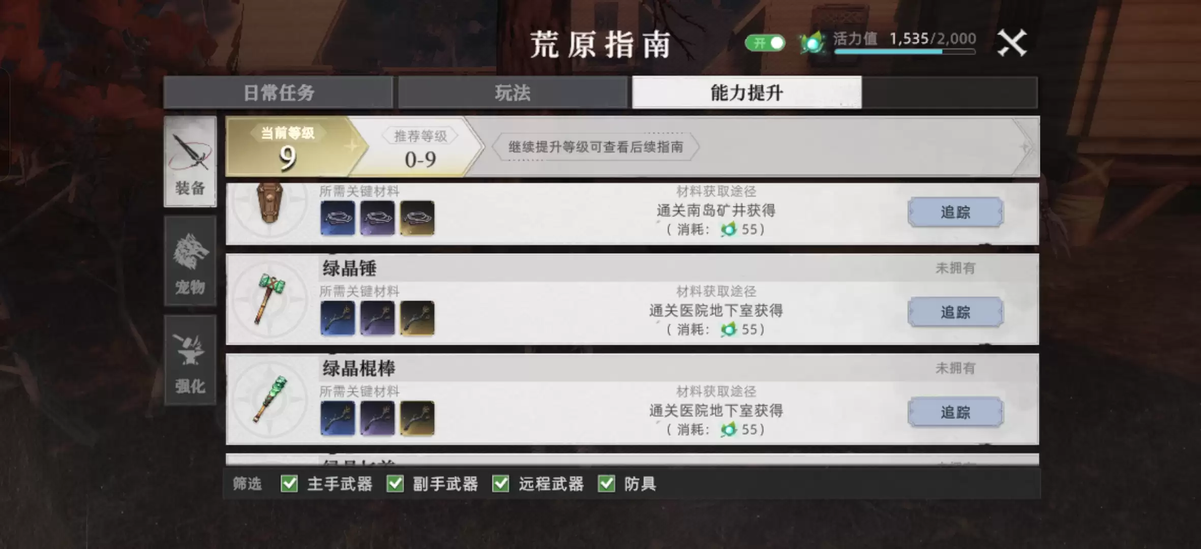 《荒原曙光》天赋加点推荐