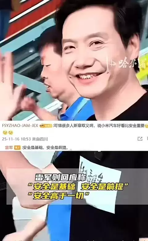 小米汽车回应重设计轻安全质疑：安全是不可逾越的底线
