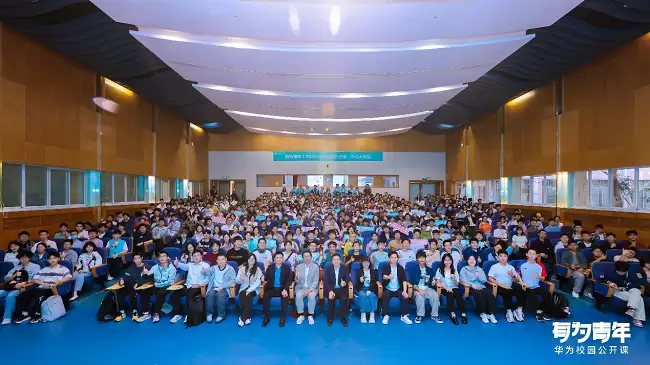 鸿蒙公开课·总裁校园行火热进行中，华为中国终端业务部总裁走进中大，分享万物互联的鸿蒙新世界！