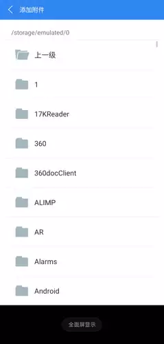 《有道云协作》使用教程