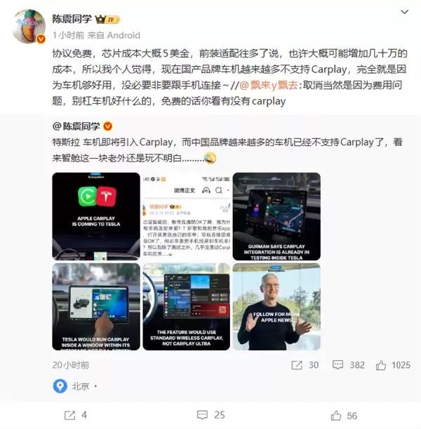 越来越多国产车不支持Carplay 陈震:车机够好用 没必要连手机