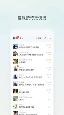 微信小店助手app拉黑客户方法
