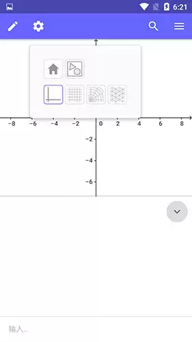 《geogebra》使用教程