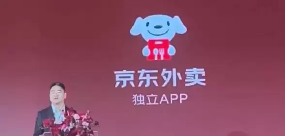 刘强东宣布：京东外卖独立 App 上线