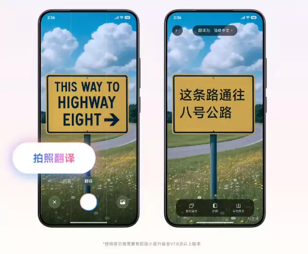 P 图只用一句话,小米超级小爱 AI 大模型“随心修图”上线