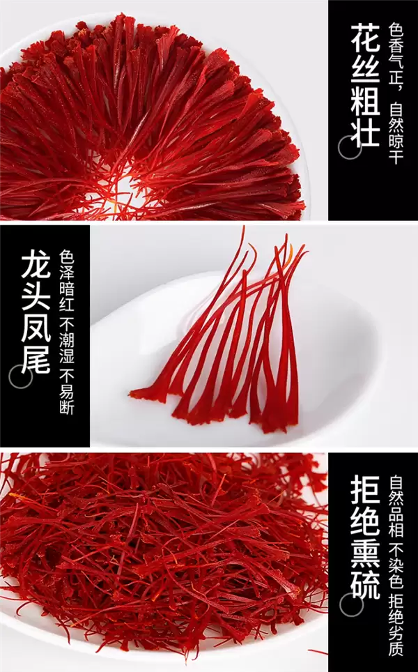 西藏原产：修正藏红花1罐尝鲜装限时19.9元