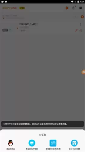 《xrecorder》导出视频教程