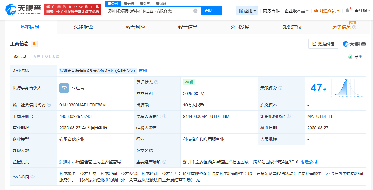 独家｜原大疆 Mavic 3 产品经理李进吉创业，瞄准影像眼镜赛道