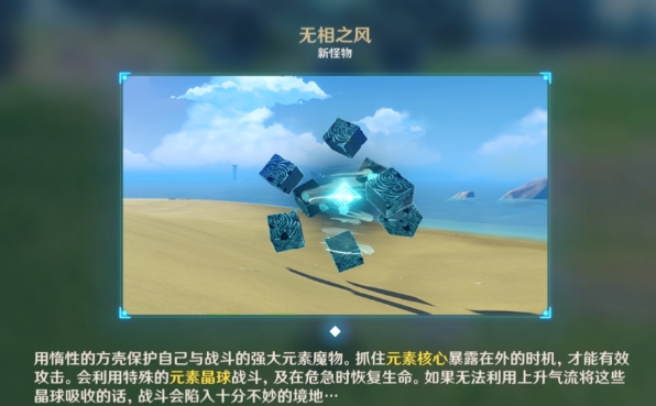 原神无相之风在哪