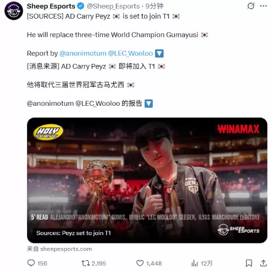 T1官宣Gumayusi离队Peyz接任AD