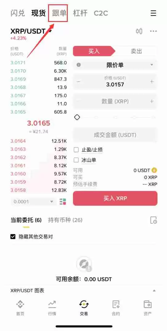 2025币安跟单交易完整指南:优势,风险,带单员挑选与实战技巧