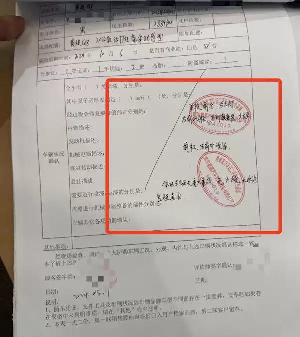 58万买的奥迪 结果变成试驾事故车!车主:4S店把合同都改了