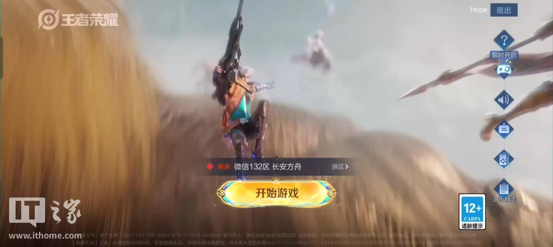 荣耀 MagicOS 系统游戏管家工具上新,支持弹幕通知、熄屏挂机