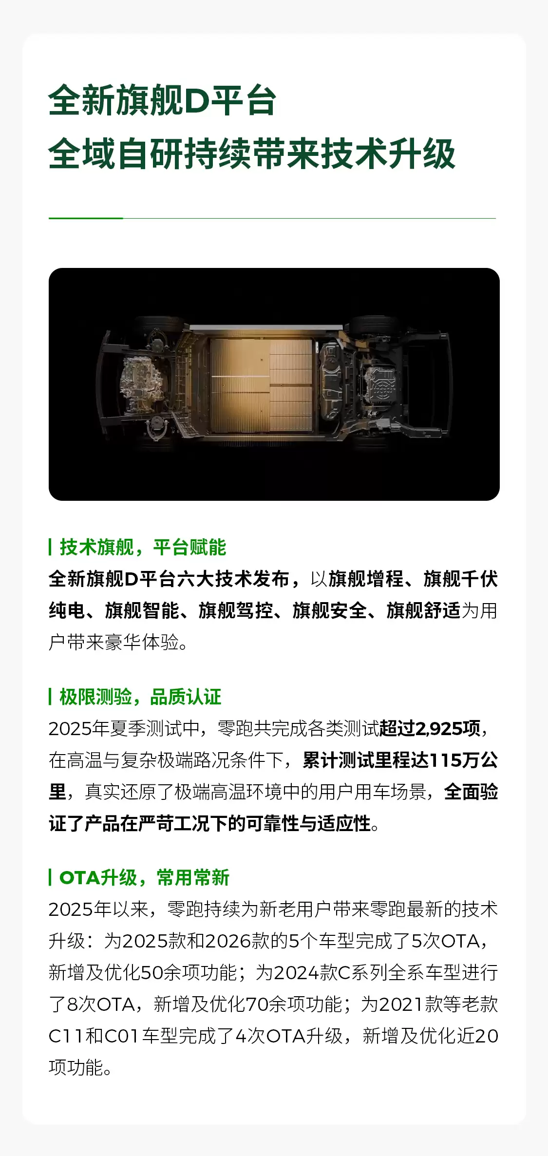 零跑汽车第三季度净利润 1.5 亿元，共交付 17.39 万辆汽车