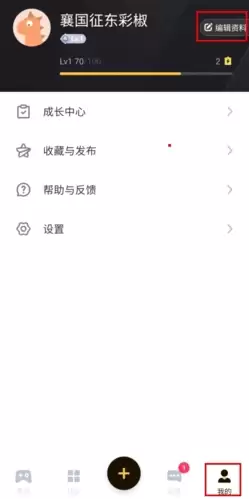 《深井》注销账号方法