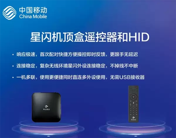 中国移动推进星闪技术：有效缓解信道竞争 减少设备并发冲突