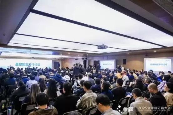 金蝶AI星空全新亮相，携手制造业打造AI转型范本