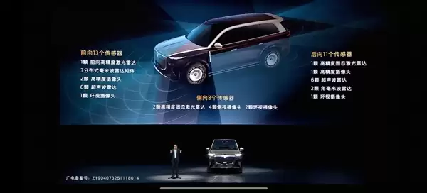 世界唯二 尊享S800同款！岚图泰山搭载华为乾崑ADS+4顶级四激光