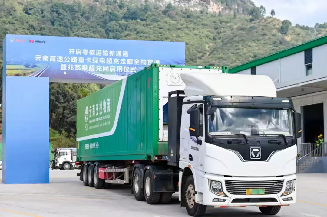 云南建成全国首个重卡绿电超充走廊