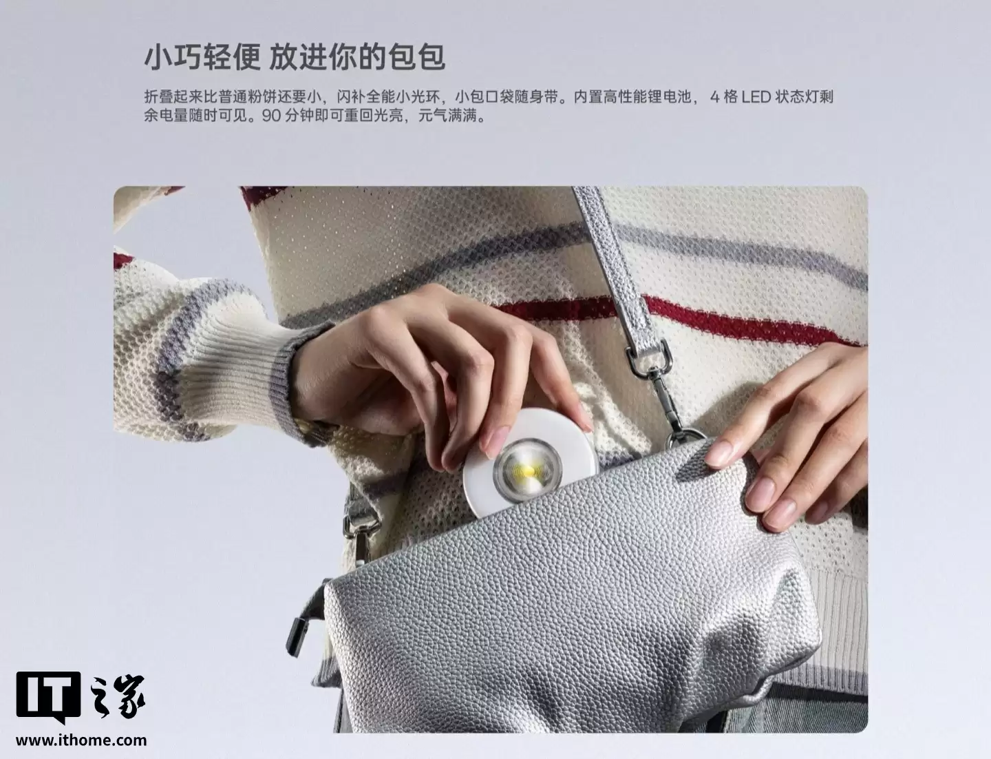 OPPO 磁吸小光环闪光灯发布：内置补光 / 闪光灯，磁吸感应自动开机、兼容苹果 iPhone