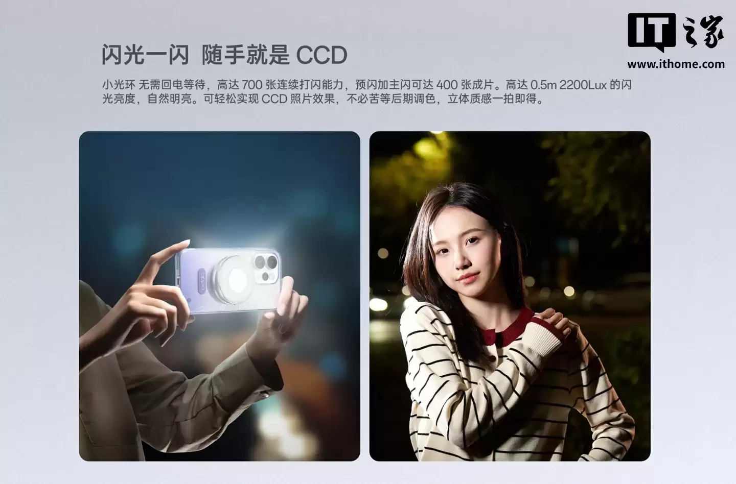 OPPO 磁吸小光环闪光灯发布：内置补光 / 闪光灯，磁吸感应自动开机、兼容苹果 iPhone