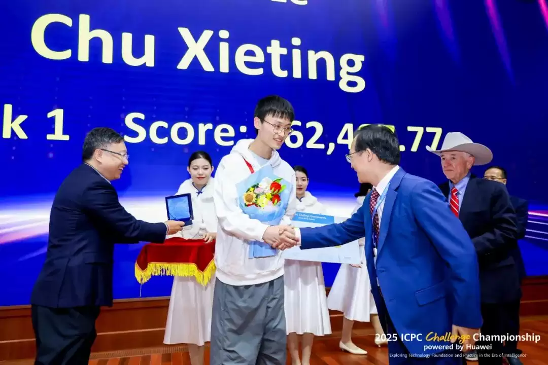 第三届ICPC与华为挑战赛落幕，佐治亚理工学院脚写庭夺冠