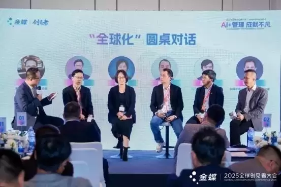 这些出海企业，为什么齐齐选择金蝶AI星空？