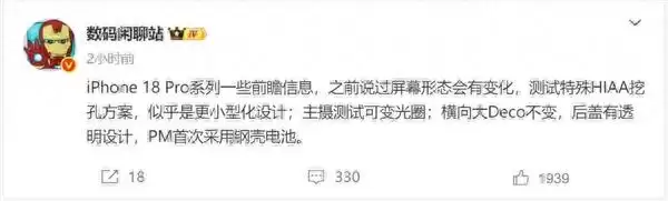 iPhone 18 Pro将缩小灵动岛，iPhone 16现谷底价惨遭疯抢！