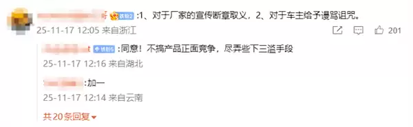 博主征集“汽车行业中你不喜欢的现象”:高赞评论引强烈共鸣