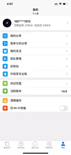 《巴别鸟》注销方法介绍