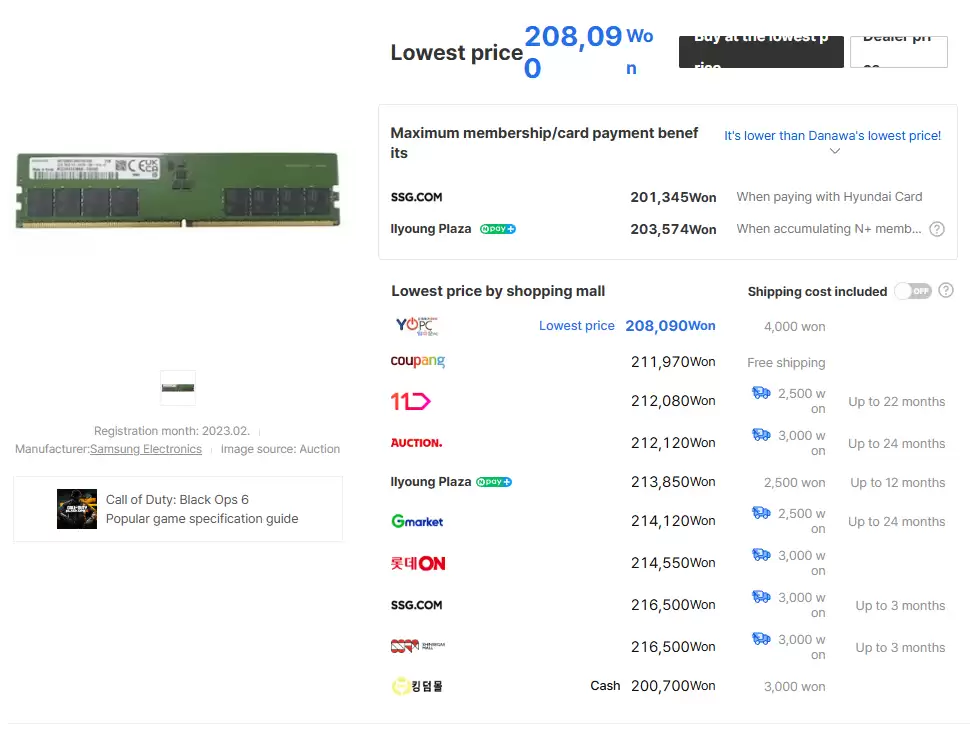 2025年内存价格暴涨 韩国市场DDR5涨幅超两倍