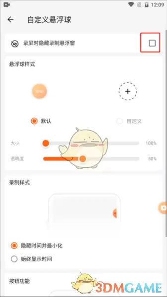 《xrecorder》隐藏录制悬浮窗方法