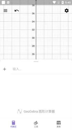 《geogebra》设条件教程