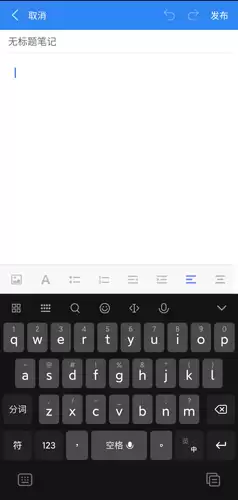 《有道云协作》使用教程