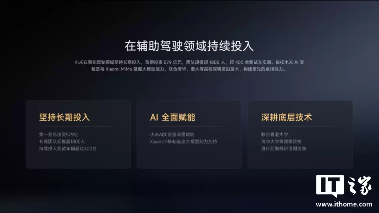 小米 HAD 辅助驾驶系统今年 Q4 升级新一代 XLA 端到端架构