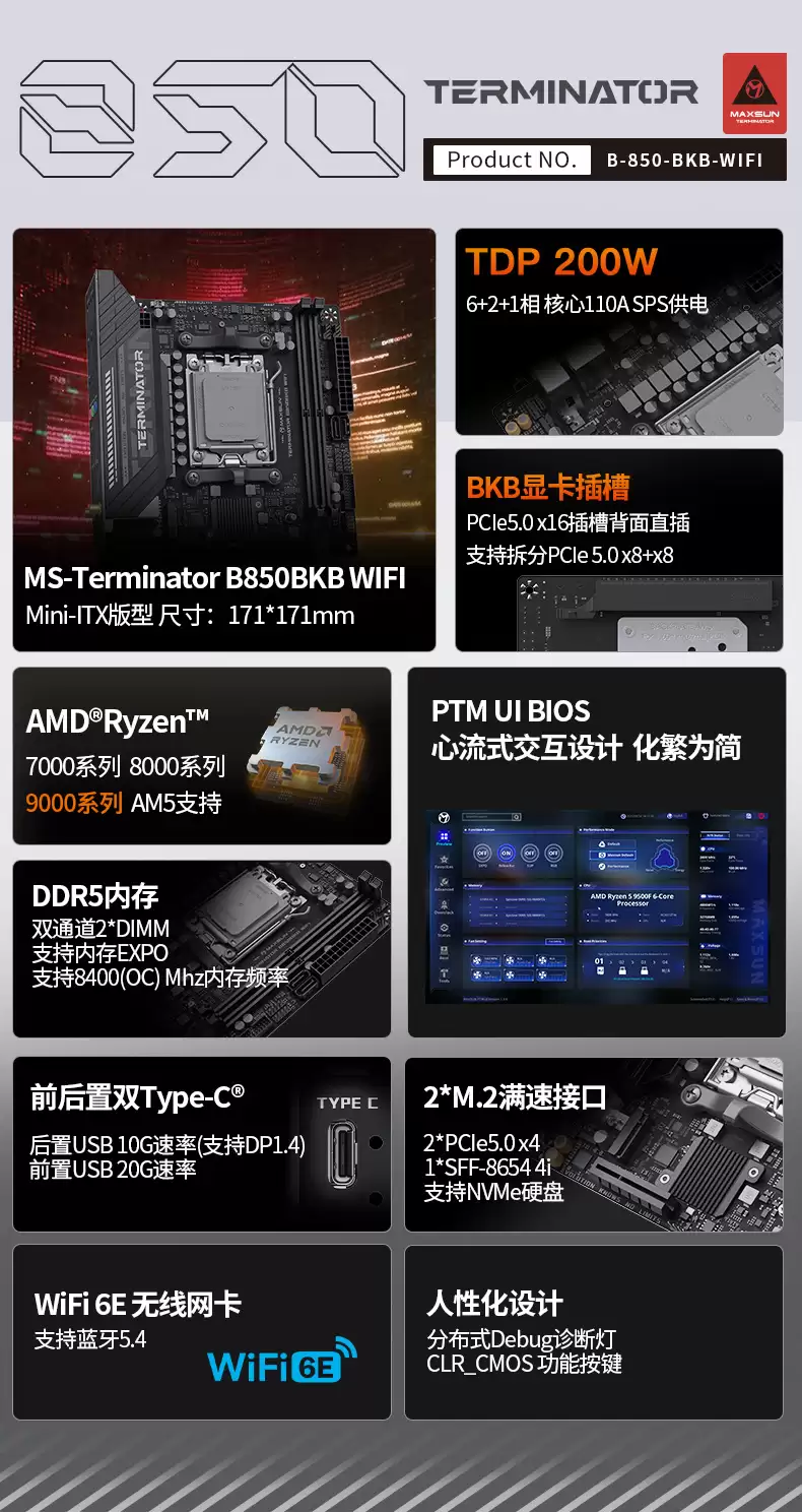 铭瑄 AMD B850 / X870 主板新品确认对未来处理器支持