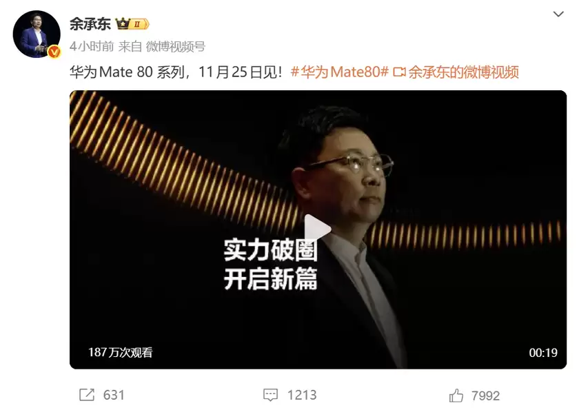 华为Mate80系列新机曝光:采用双圆环设计、11月25日发布 华为Mate80系列新机曝光:采用双圆环设计、11月25日发布